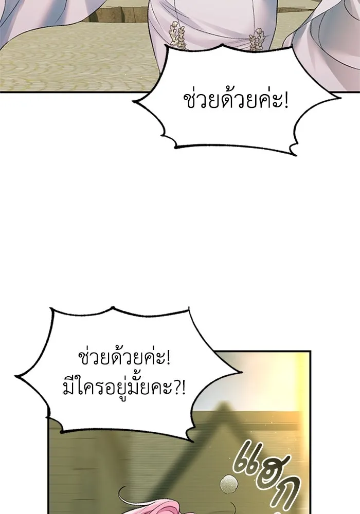 ไหนบอกว่าฉันใกล้ตาย ตอนที่ 62 รูปที่ 37