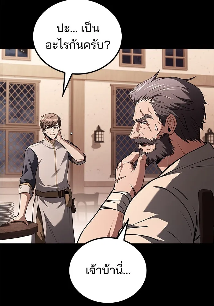 ครัวจอมเวท ตอนที่ 100 รูปที่ 71