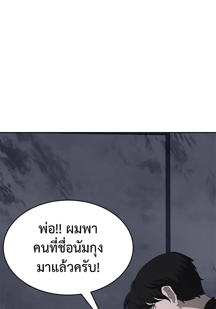การกลับมาของทรราชวันสิ้นโลก ตอนที่ 17 รูปที่ 107