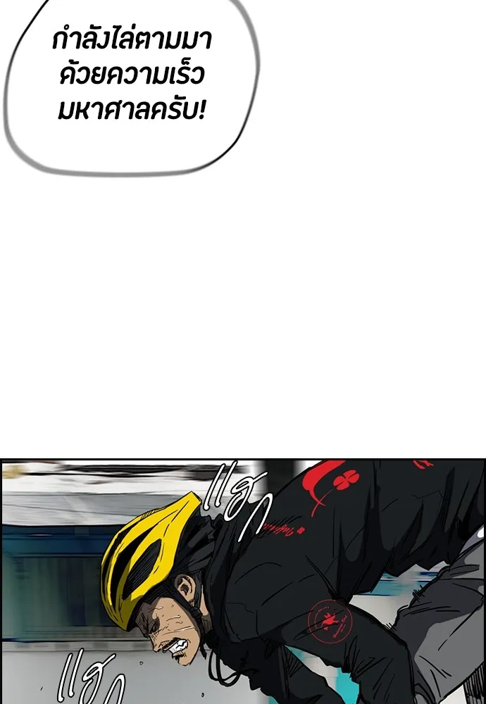 ปั่นสู้ฝันbrWind Breaker ตอนที่ 76 รูปที่ 10