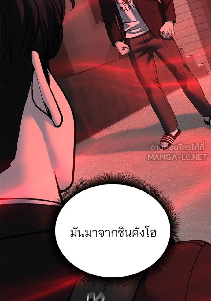เลวฟาดเลว ตอนที่ 174 รูปที่ 4