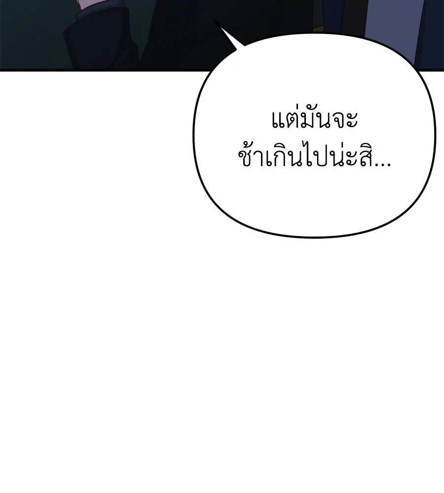 Spy House ตอนที่ 52 รูปที่ 143