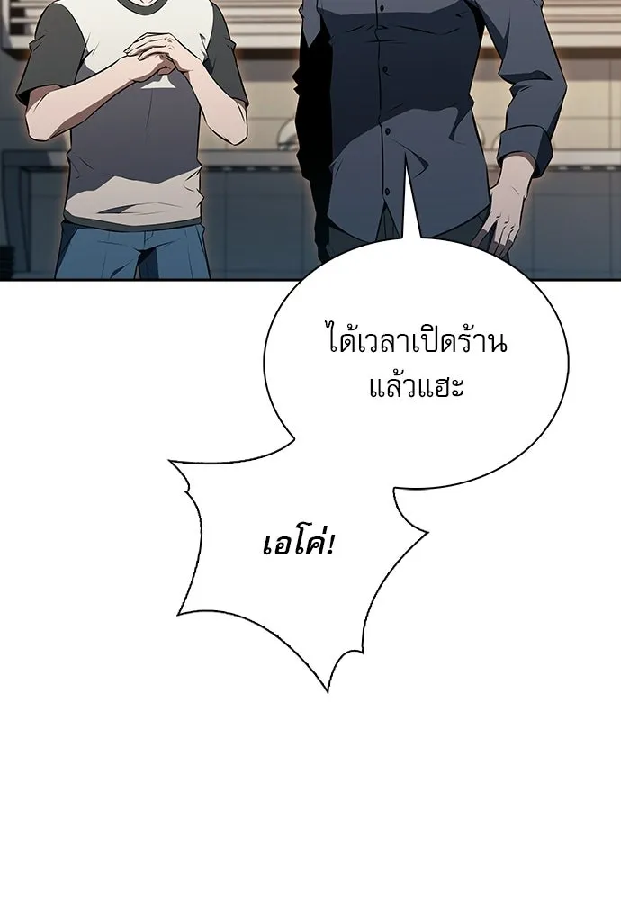 ครัวผู้กล้าท้าให้ชิม ตอนที่ 34 รูปที่ 38