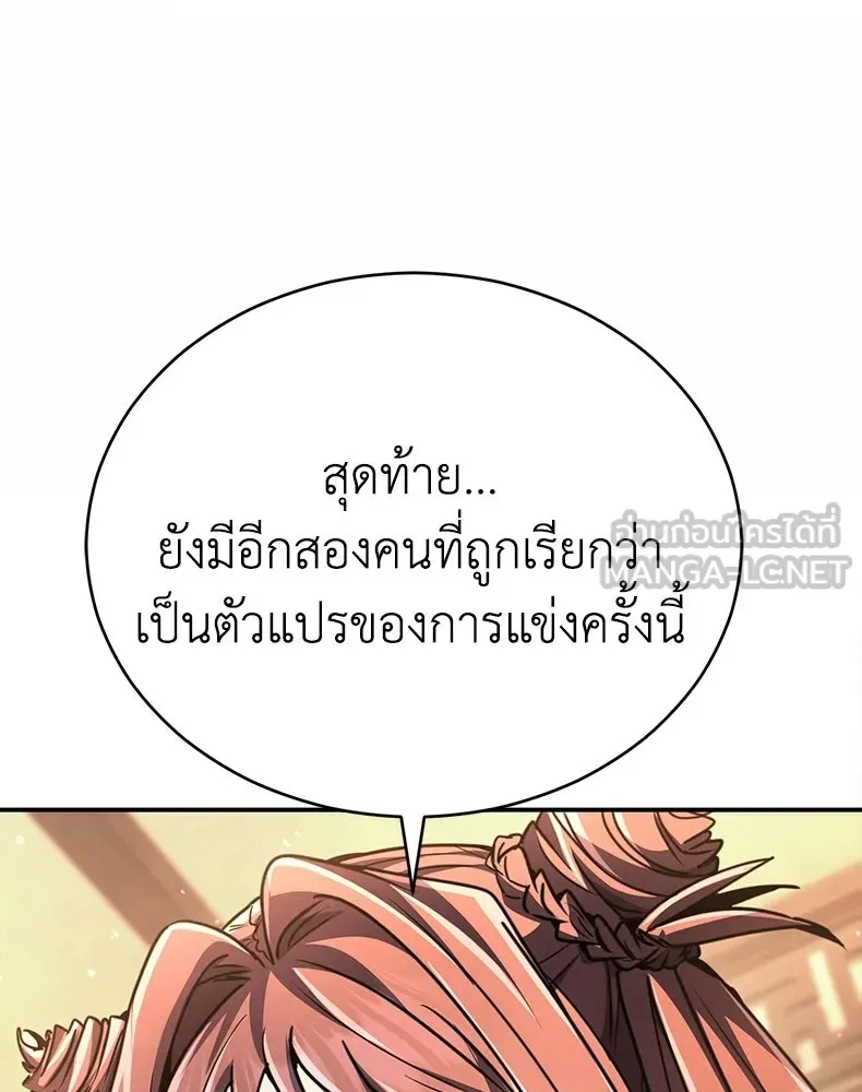 กำปั้นราชันคืนชีพ ตอนที่ 25 รูปที่ 84