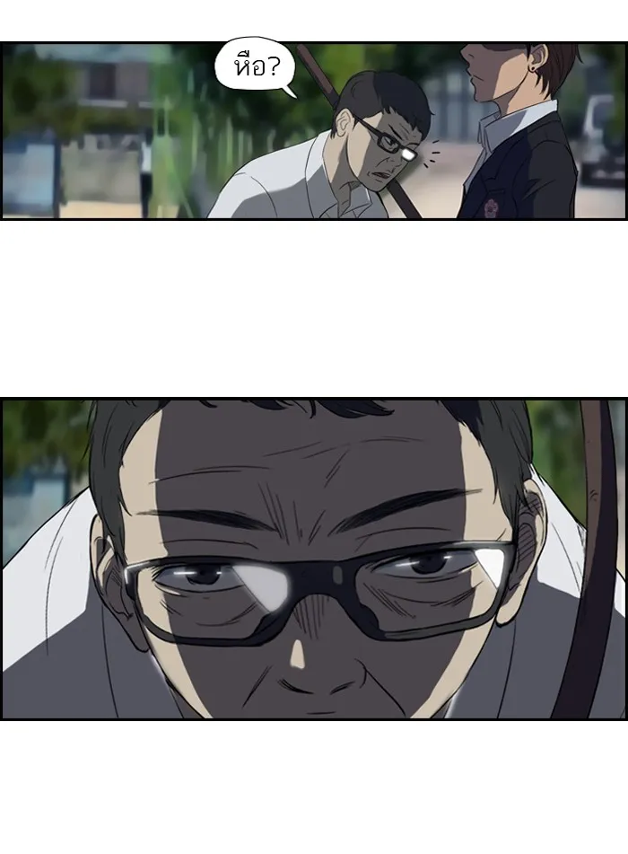 ปั่นสู้ฝันbrWind Breaker ตอนที่ 30 รูปที่ 7