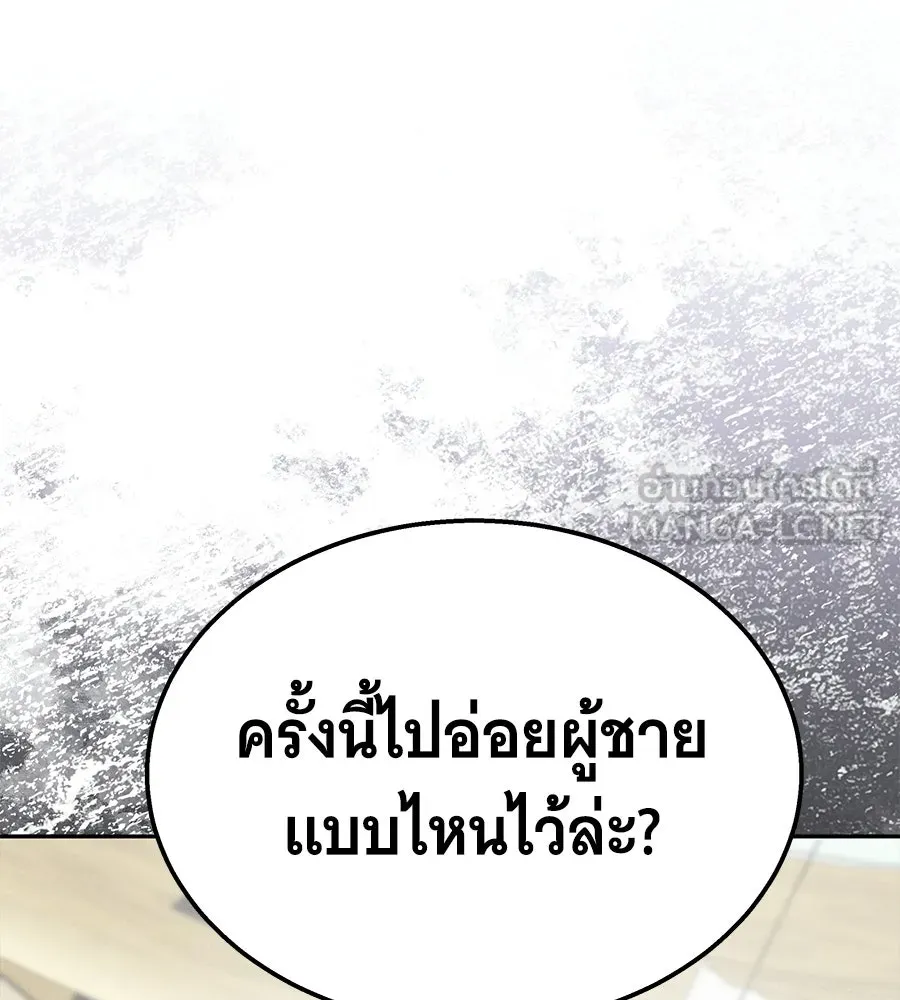 ถึกทนแทงก์แรงก์ C ตอนที่ 49 รูปที่ 81