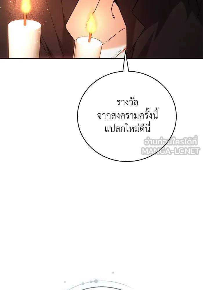 ย้อนเวลาพลิกชะตาทายาท ตอนที่ 2 รูปที่ 141