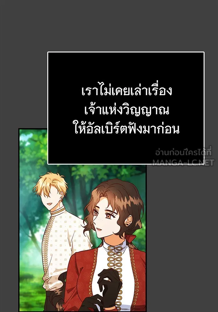 นางร้ายที่ไหนจะมีคุณธรรม ตอนที่ 56 รูปที่ 114