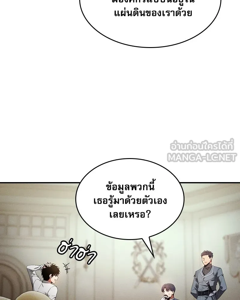 นักดาบอัจฉริยะจากอะคาเดมี ตอนที่ 35 รูปที่ 96