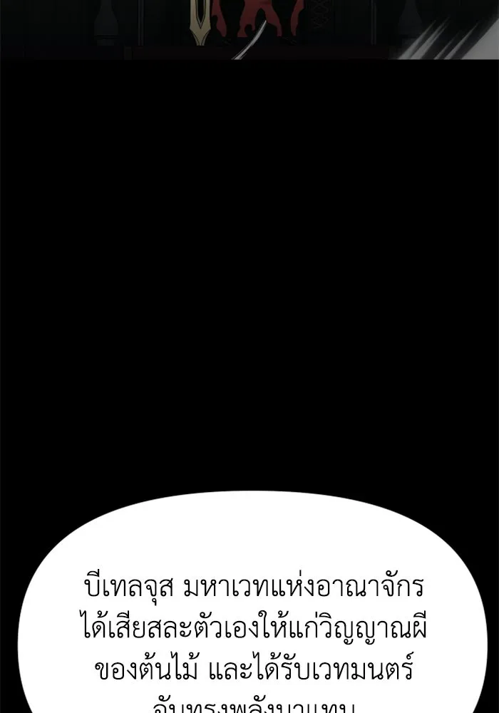 อดีตบอสหอคอย ตอนที่ 17 รูปที่ 172