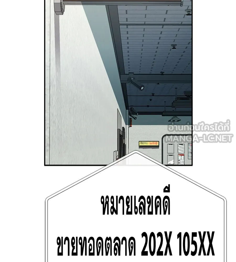 คอลเซ็นเตอร์เปลี่ยนชีวิต ตอนที่ 80 คืนก่อนมรสุม รูปที่ 3