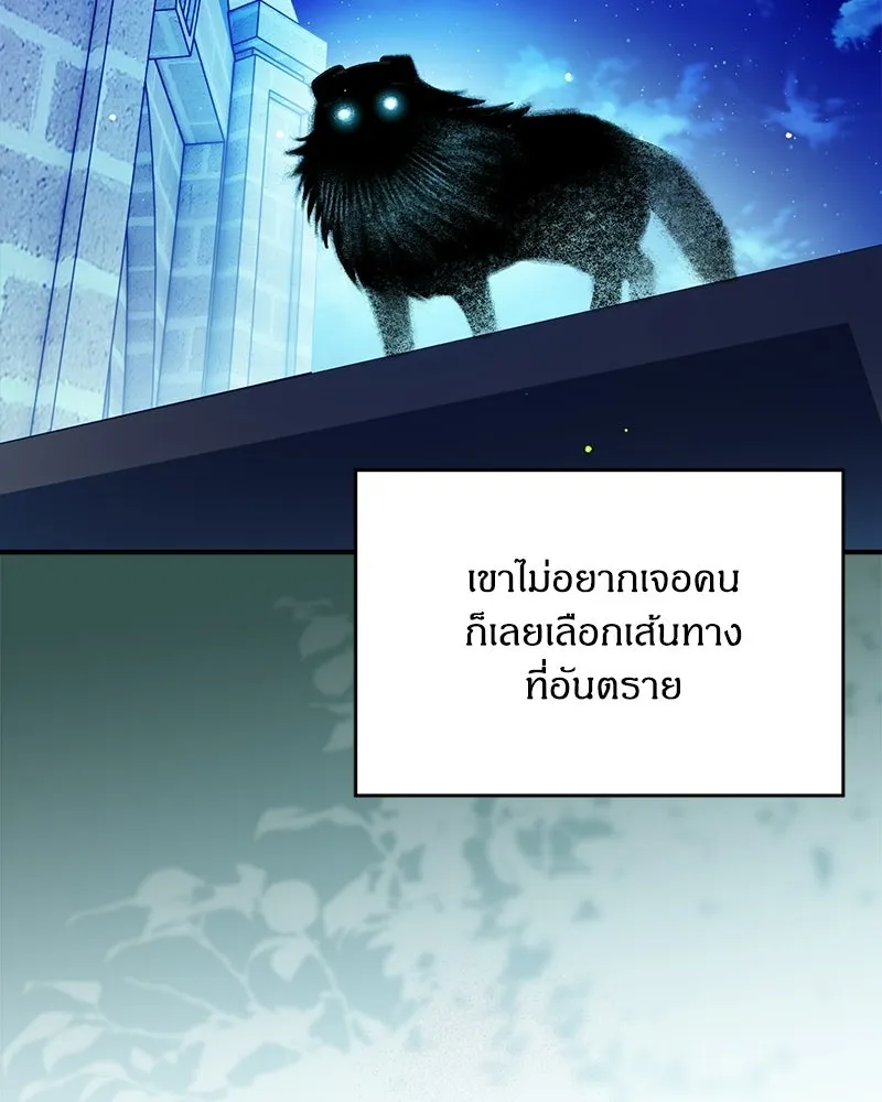 จุ๊บรัก คุณหมาป่า ตอนที่ 16 รูปที่ 44
