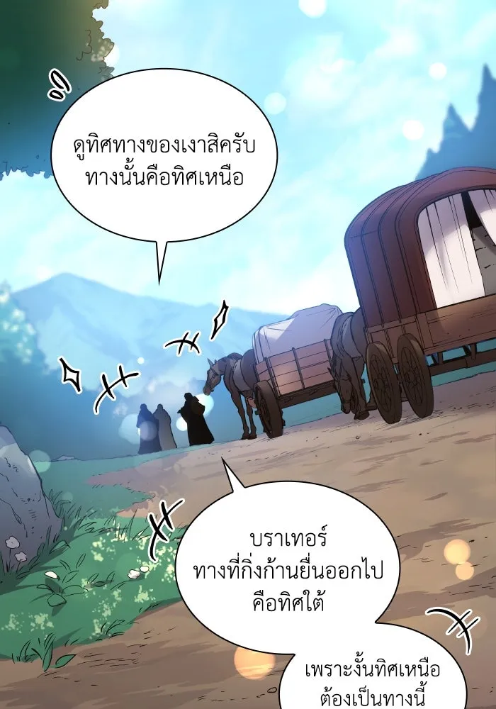 ฟิลเลียโรเซ่กับคำทำนายแห่งมงกุฎหนาม ตอนที่ 126 รูปที่ 34