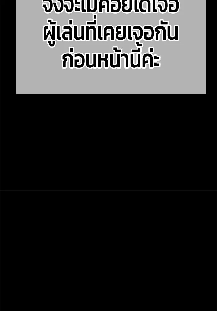 +99 ท่อนไม้พร้อมบวก ตอนที่ 78 รูปที่ 472