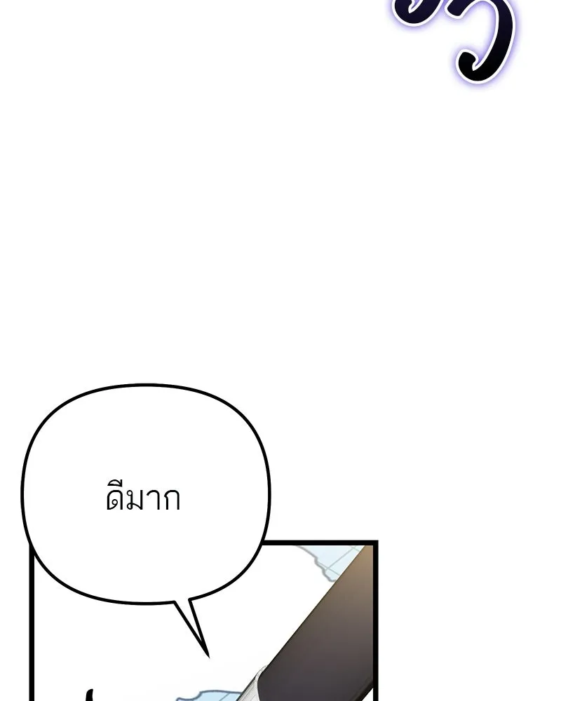 โทษที พื้นที่นี้ห้ามออก ตอนที่ 83 รูปที่ 142