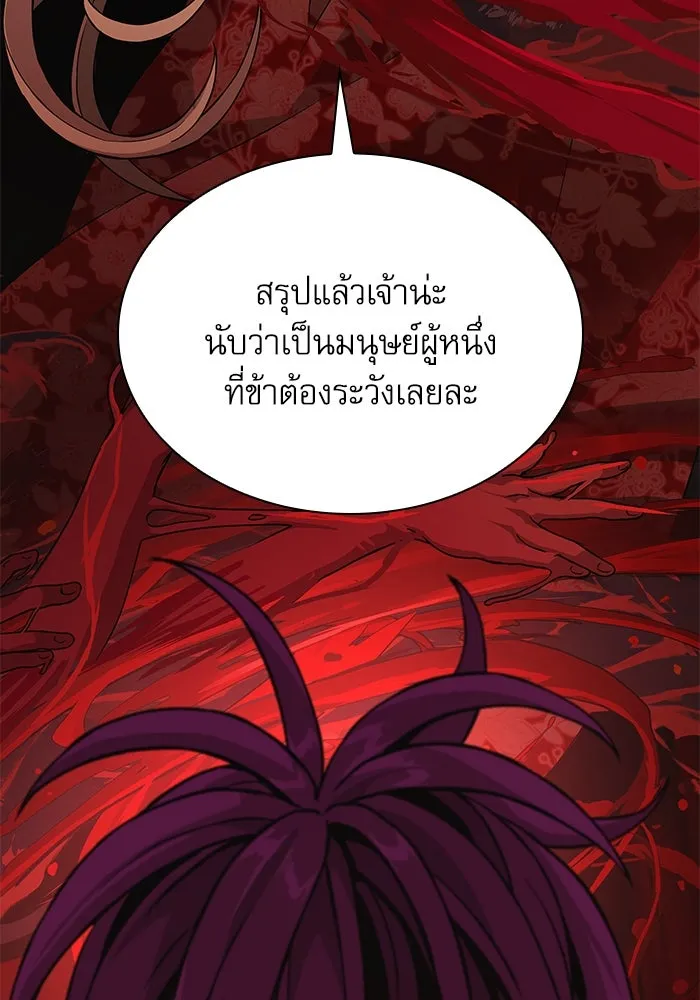 ลับลางลวง ตอนที่ 29 การเสียสละ รูปที่ 107