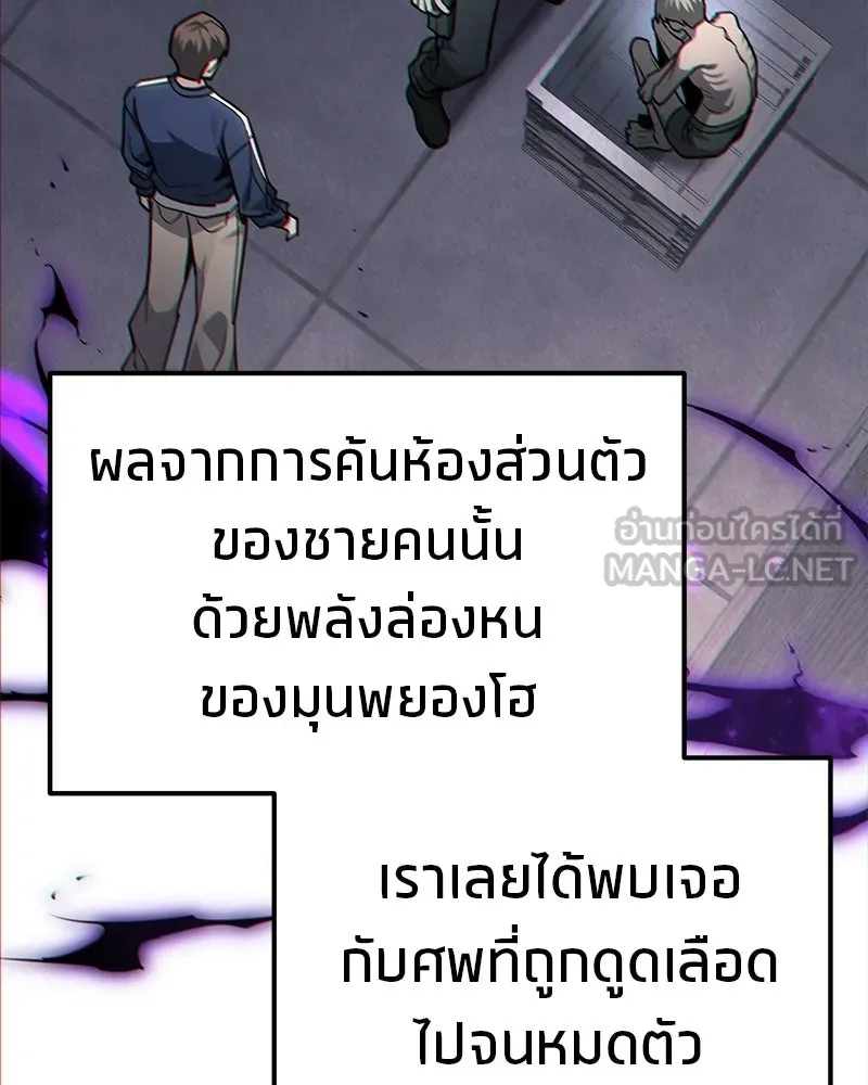 โทษที พื้นที่นี้ห้ามออก ตอนที่ 81 รูปที่ 138