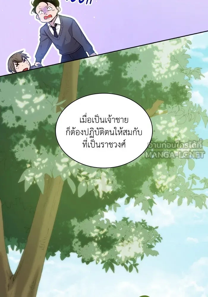 ฟิลเลียโรเซ่กับคำทำนายแห่งมงกุฎหนาม ตอนที่ 97 รูปที่ 36