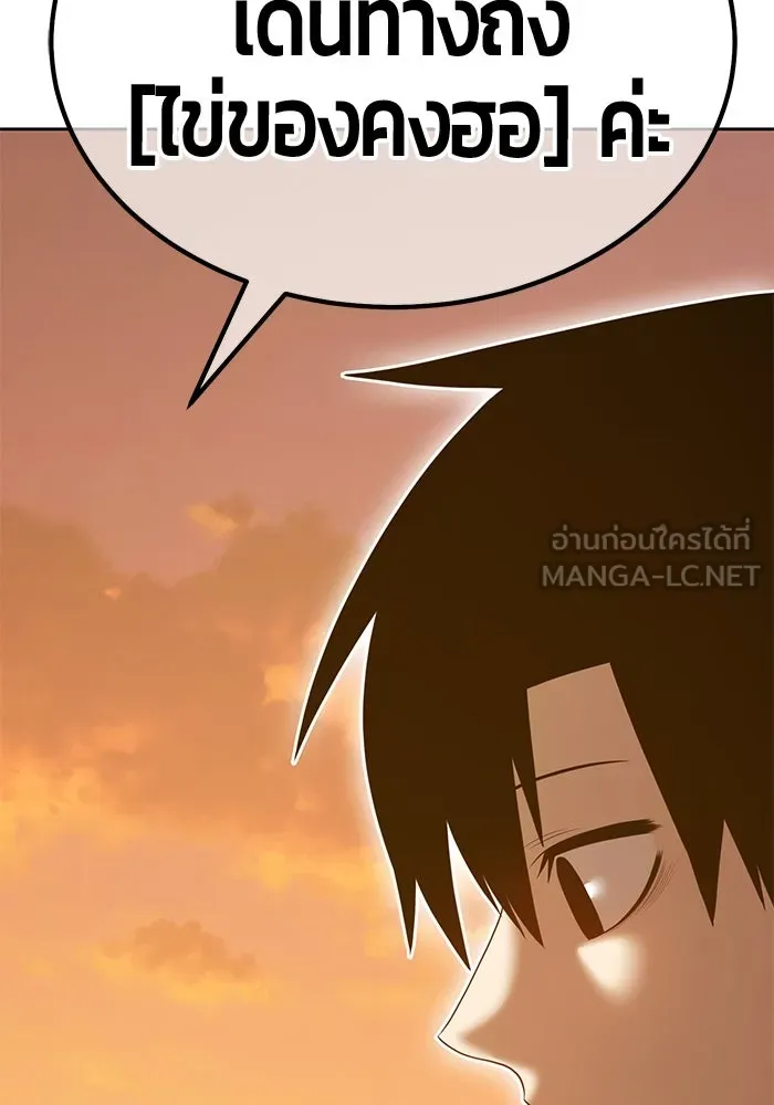 +99 ท่อนไม้พร้อมบวก ตอนที่ 70 มาเธอร์ รูปที่ 405