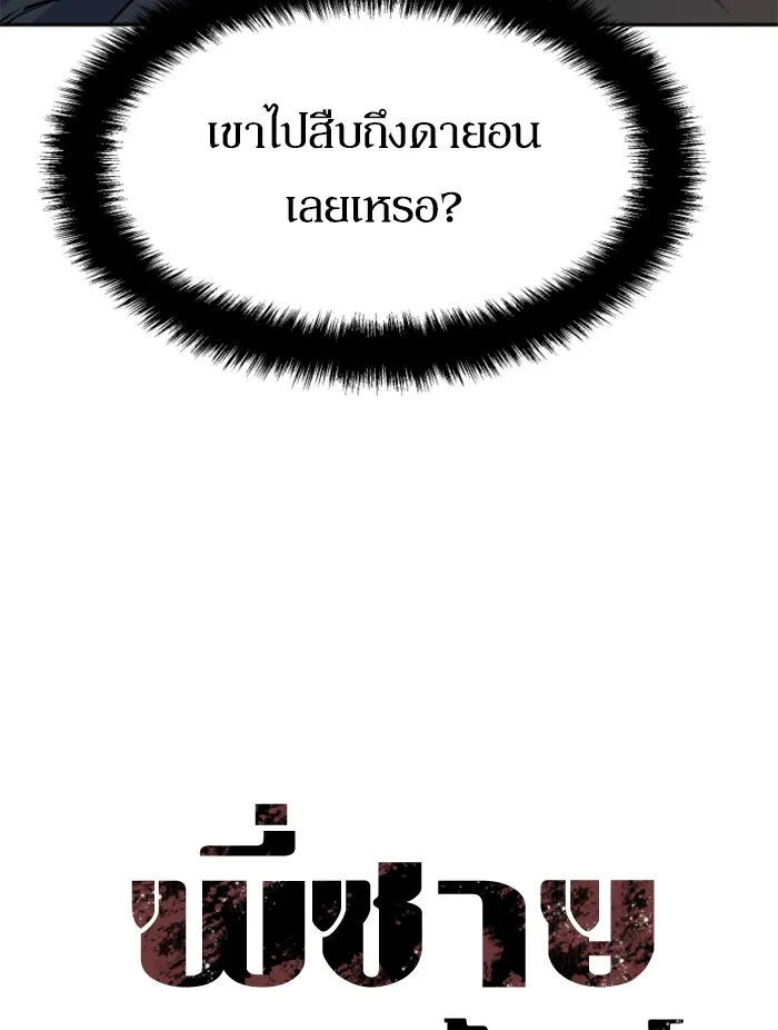 พี่ชายสายบอดี้การ์ด ตอนที่ 54 รูปที่ 5