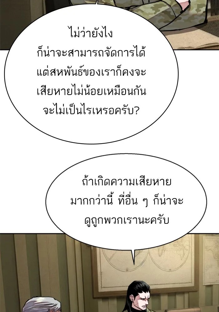 พี่ชายสายบอดี้การ์ด ตอนที่ 255 รูปที่ 88