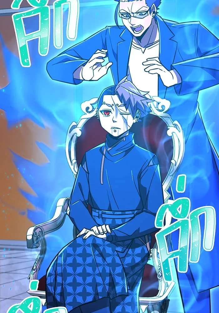 เพลเยอร์เลือดเทวะ ตอนที่ 47 "ราชาแห่งออโรร่า" รูปที่ 22