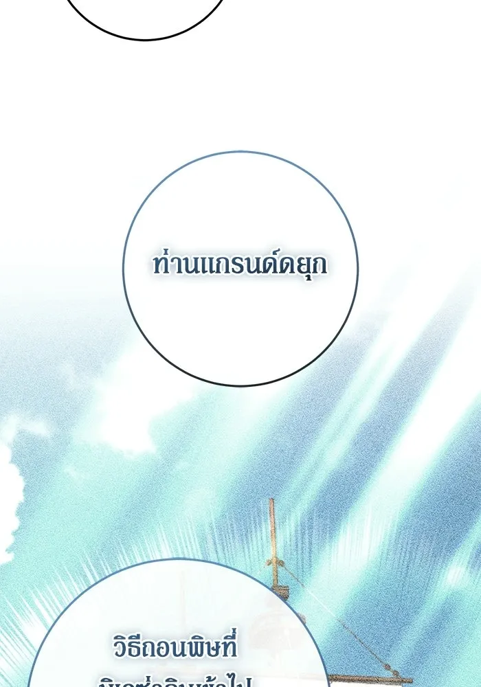 เบื้องหลังรอยยิ้มของเจ้าหญิง ตอนที่ 93 รูปที่ 137