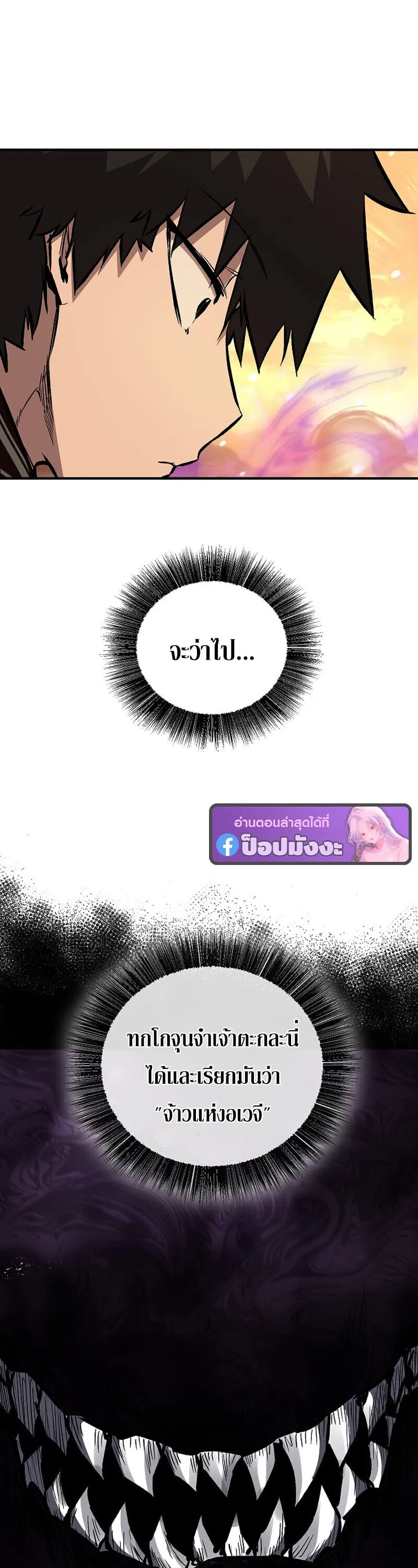 Childhood Friend of the Zenith สหายว_ยเยาว_ของข_าแข_งแกร_งท_ส_ดในใต_หล_า ตอนที่ ตอนที่ 88 รูปที่ 14