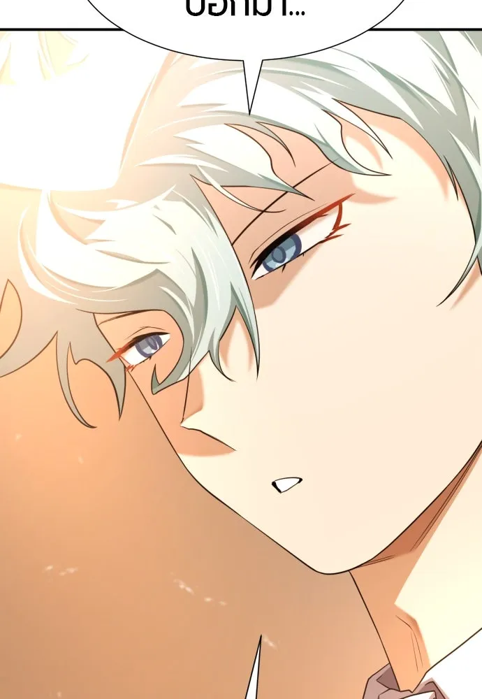 ยอดสถาปนิกผู้พิทักษ์อาณาจักร ตอนที่ 188 รูปที่ 88