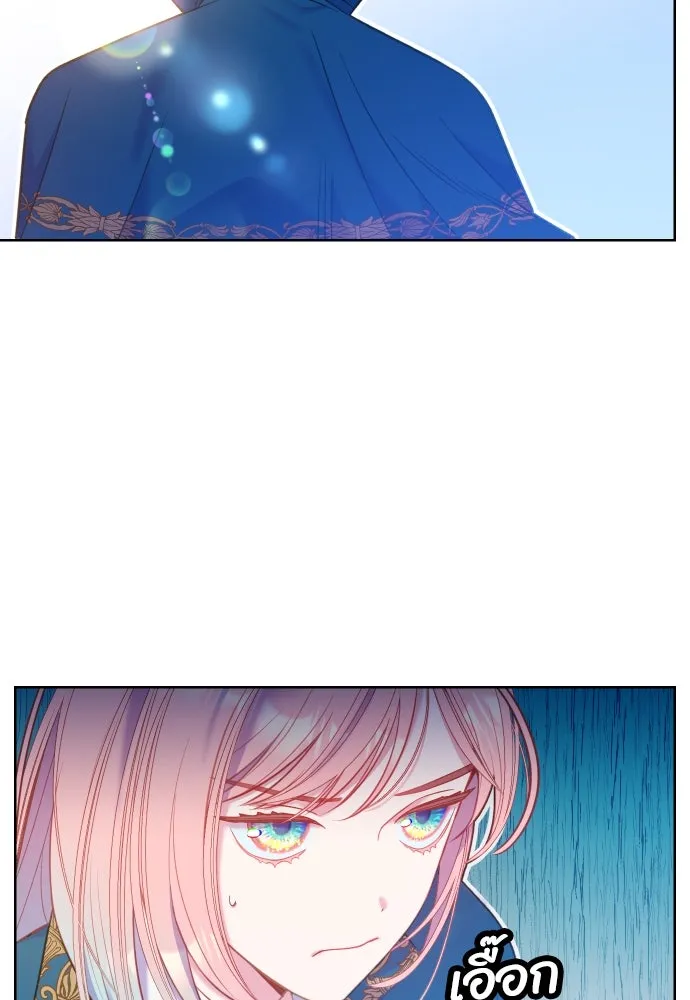 นักเล่นแร่แปรธาตุสายเปย์ ตอนที่ 2 รูปที่ 7