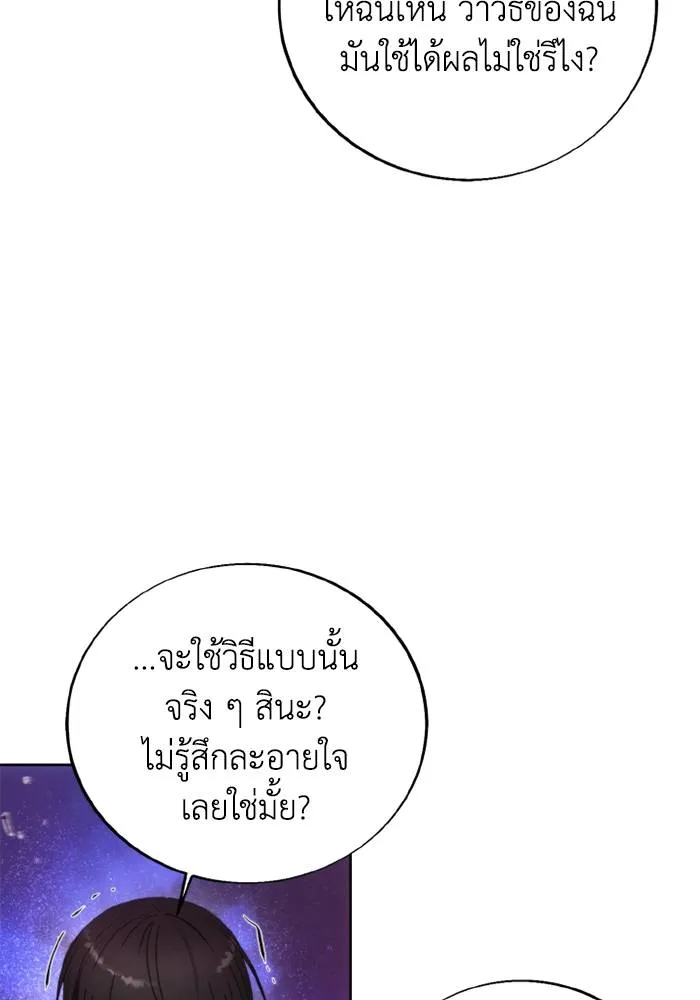 ศึกชิงบัลลังก์เทพเจ้ ตอนที่ 125 รูปที่ 80