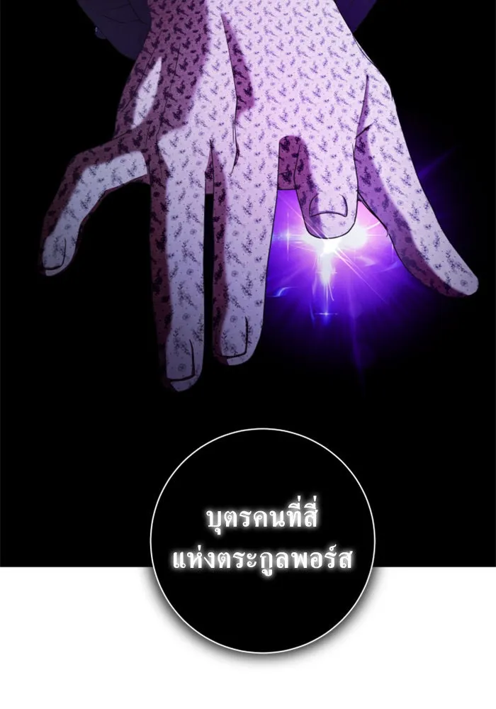 ชิงชีวิตพลิกลิขิตชะตา ตอนที่ 129. nostalgia nine(2) รูปที่ 68