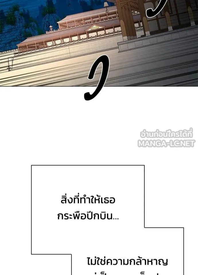 คืนแห่งโทแกบี ตอนที่ 92 รูปที่ 104