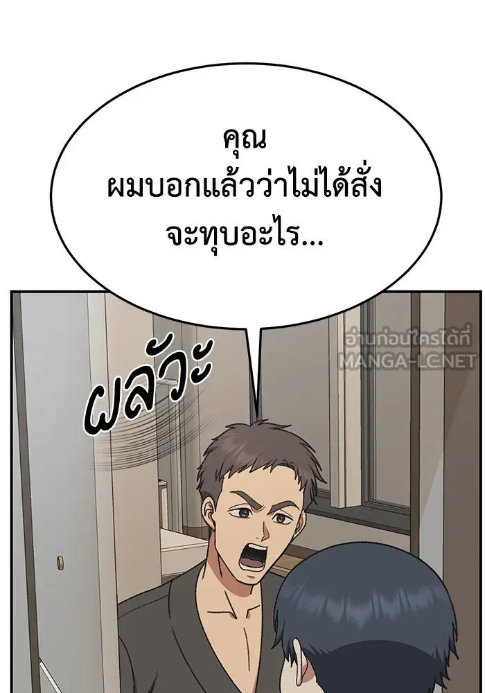 ช่วยเปลี่ยนฉันที ตอนที่ 288. ซีซัน 3 ฮันชิมแอ 4 รูปที่ 21