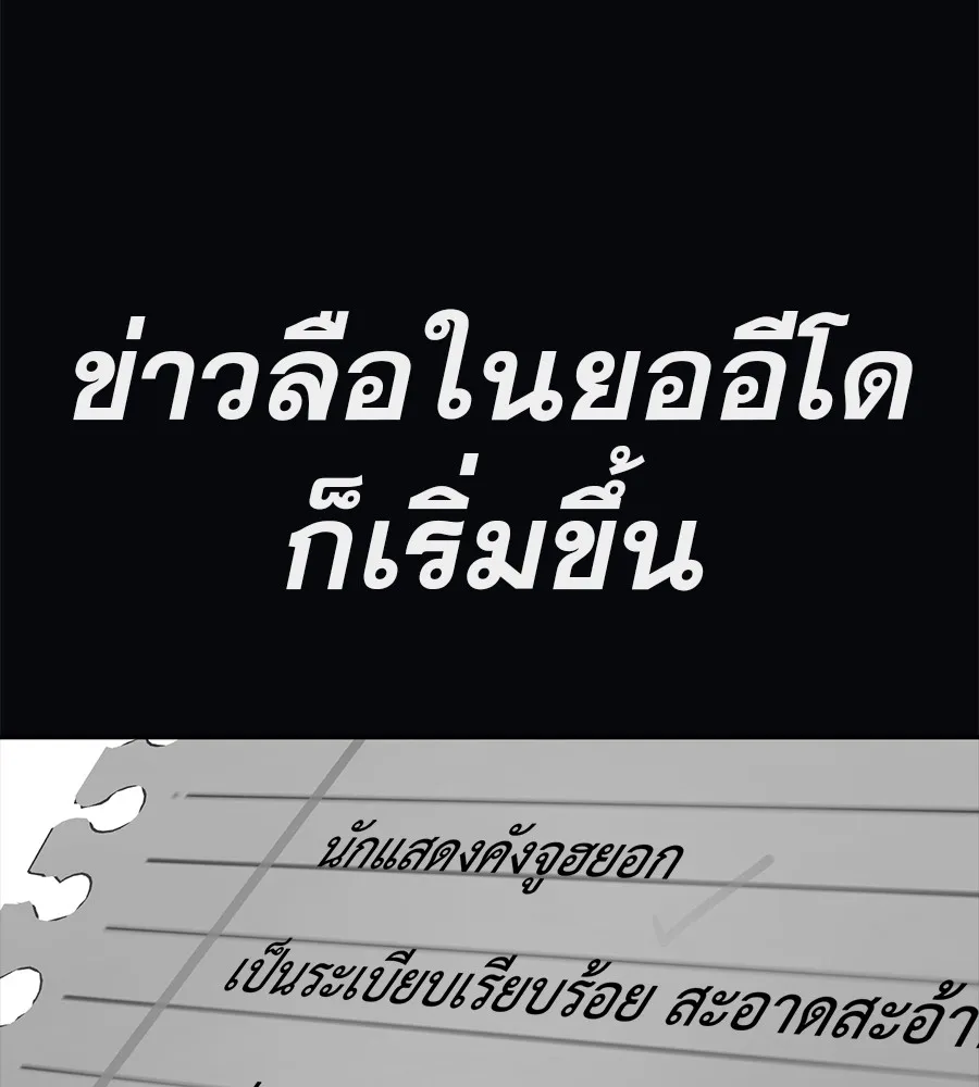 คอลเซ็นเตอร์เปลี่ยนชีวิต ตอนที่ 36 จุดเริ่มต้นของความพินาศ รูปที่ 85