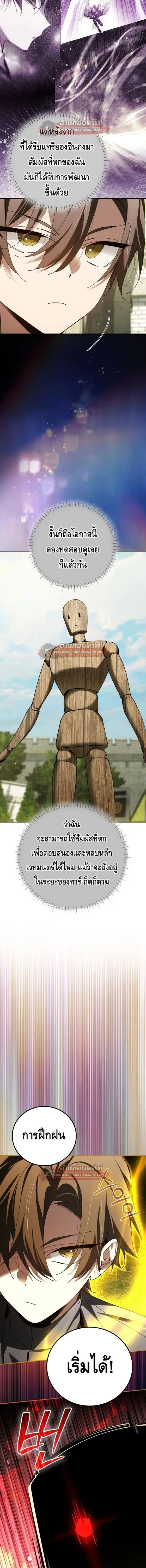 Magic Academy_s Genius Blinker ฉ_นกลายเป_นอ_จฉร_ยะการบล_งค_ในสถาบ_นเวทมนตร_ ตอนที่ ตอนที่ 96 รูปที่ 16