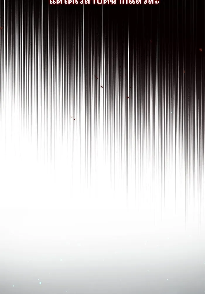 ศาสตราจารย์จำเป็นแห่งอะคาเดมี ตอนที่ 110 รูปที่ 115