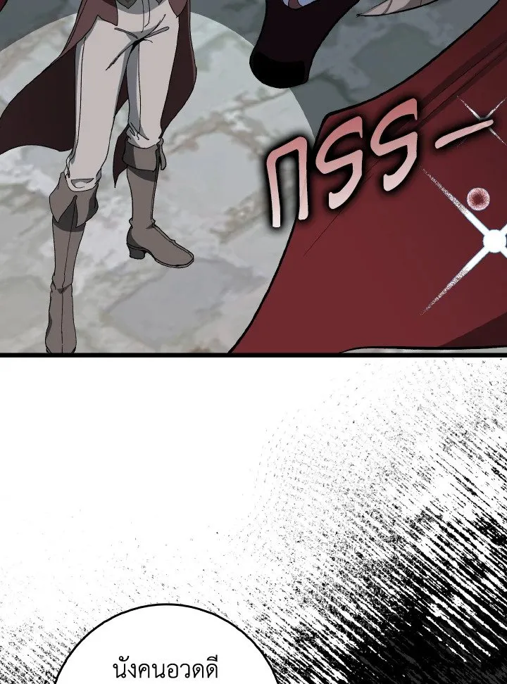 Max Level Player ตอนที่ ตอนที่ 90 รูปที่ 89