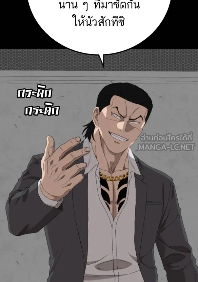BAD GUY ตอนที่ 271 รูปที่ 135