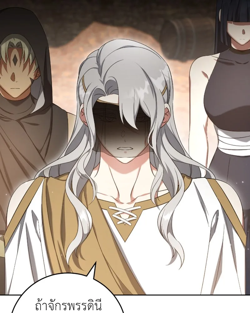 ภารกิจไล่ตามลุค บีเชล ตอนที่ 43 รูปที่ 91