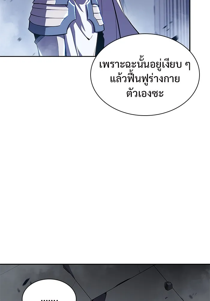 ผู้เล่นหน้าใหม่เลเวลแมกซ์ ตอนที่ 105 หายนะทั้ง 3 (1) รูปที่ 17