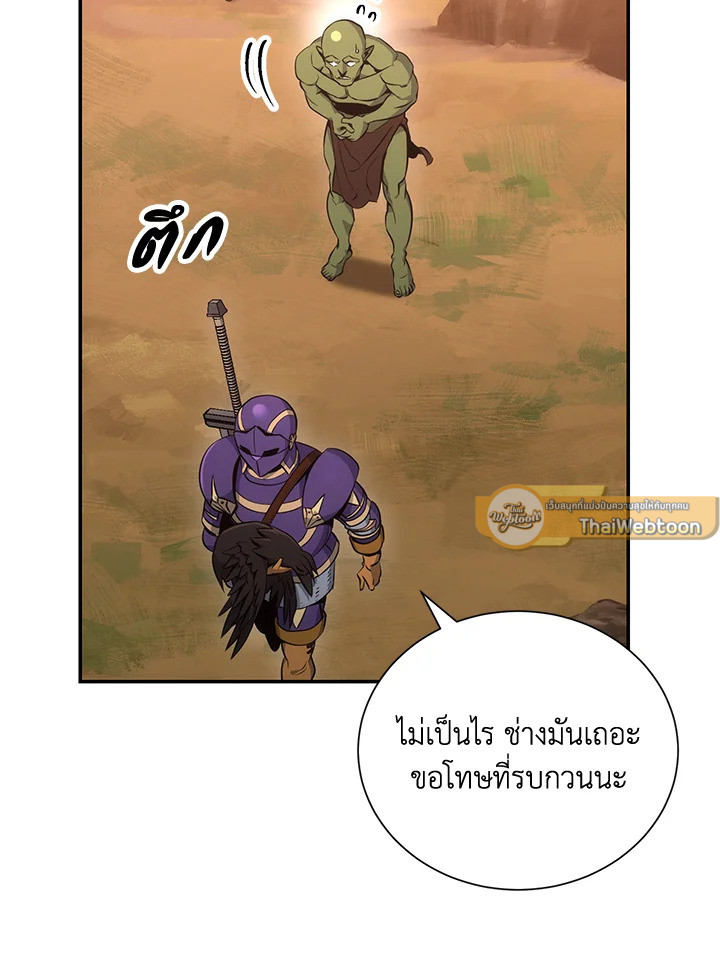 พลทหารโครงกระดูกผู้ม ตอนที่ 161 รูปที่ 86
