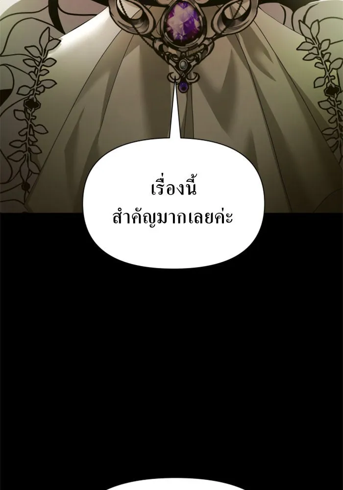 ชิงชีวิตพลิกลิขิตชะตา ตอนที่ 93. แกว่งไปแกว่งมา รูปที่ 118