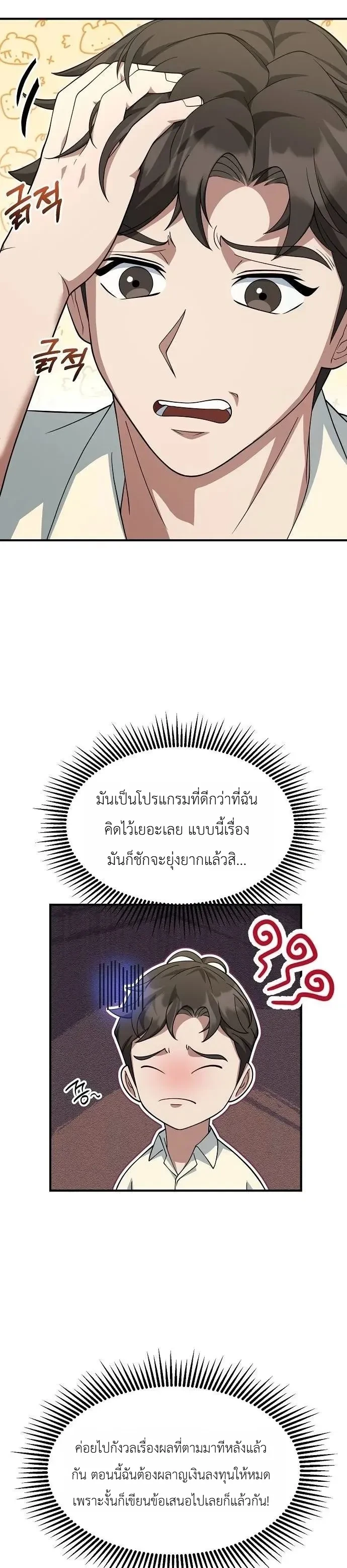 Manga-lc-com อ่านมังงะ อ่านการ์ตูน ออนไลน์ ฟรี Chairman who wants to live a life of leisure ท่านประธานคนนี้ ตอนที่ 1 2 3 4 5 6 7 8 9 10 11 12 13 14 ฟรี ไม่มีโฆษณา Manga-lc - อ่าน มังงะ อ่าน การ์ตูน ออนไลน์ อ่านมังงะ ฟรี