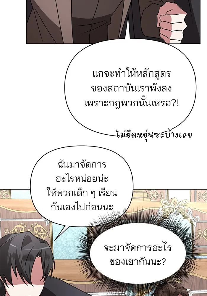 อะคาเดมีนี้เห็นทีจะเจ๊ง ตอนที่ 27 รูปที่ 19