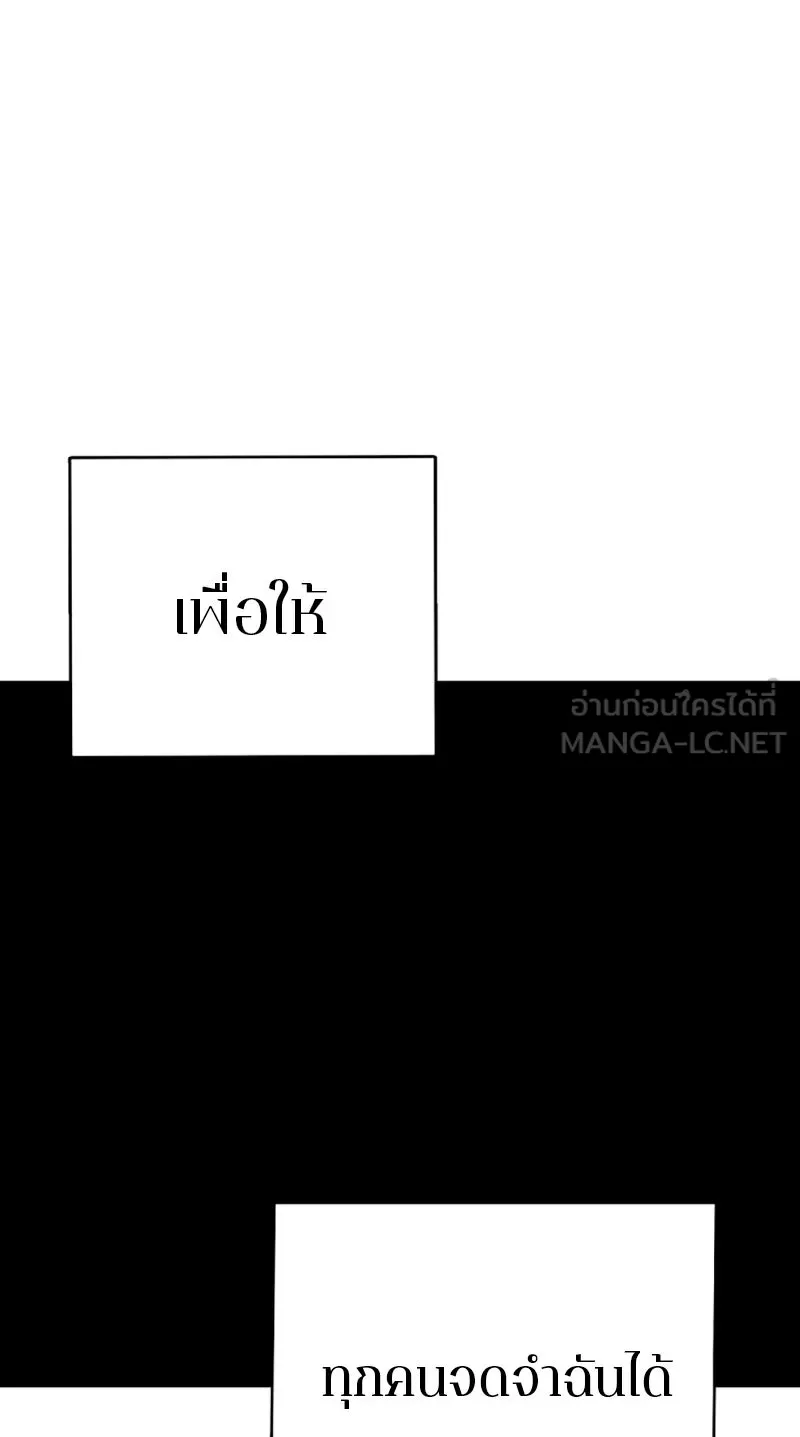 Player ตอนที่ 23 รูปที่ 42