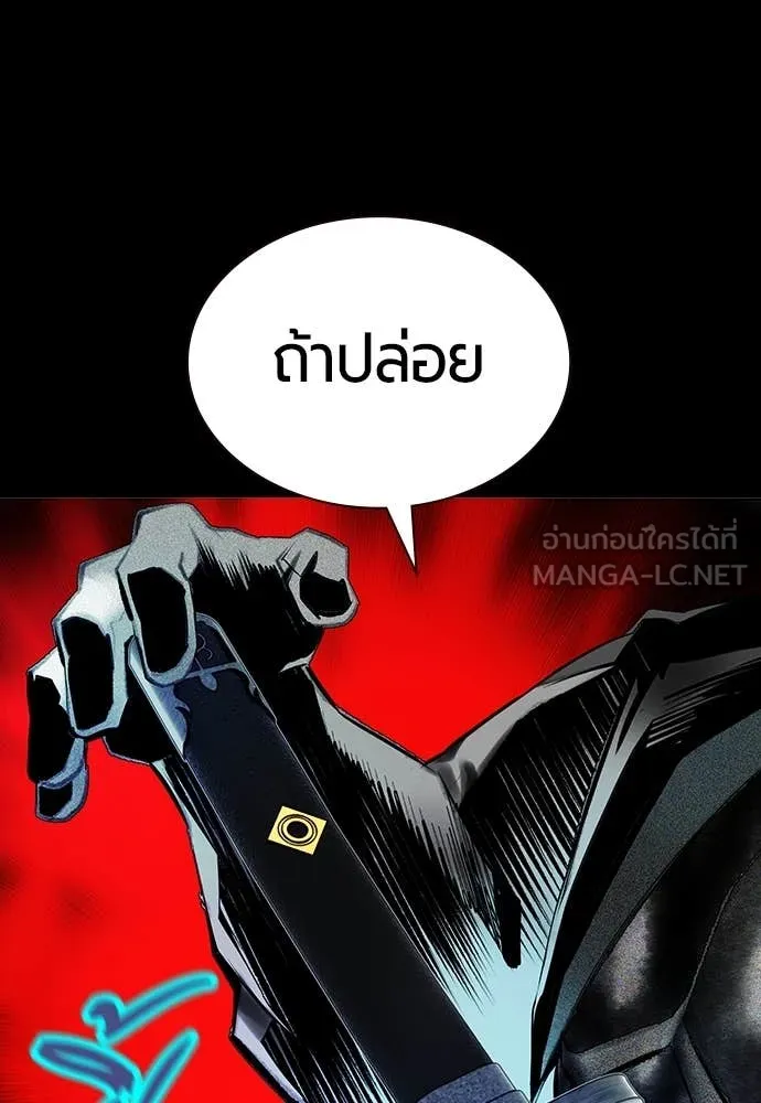 Jungle Juice ตอนที่ 172 รูปที่ 195