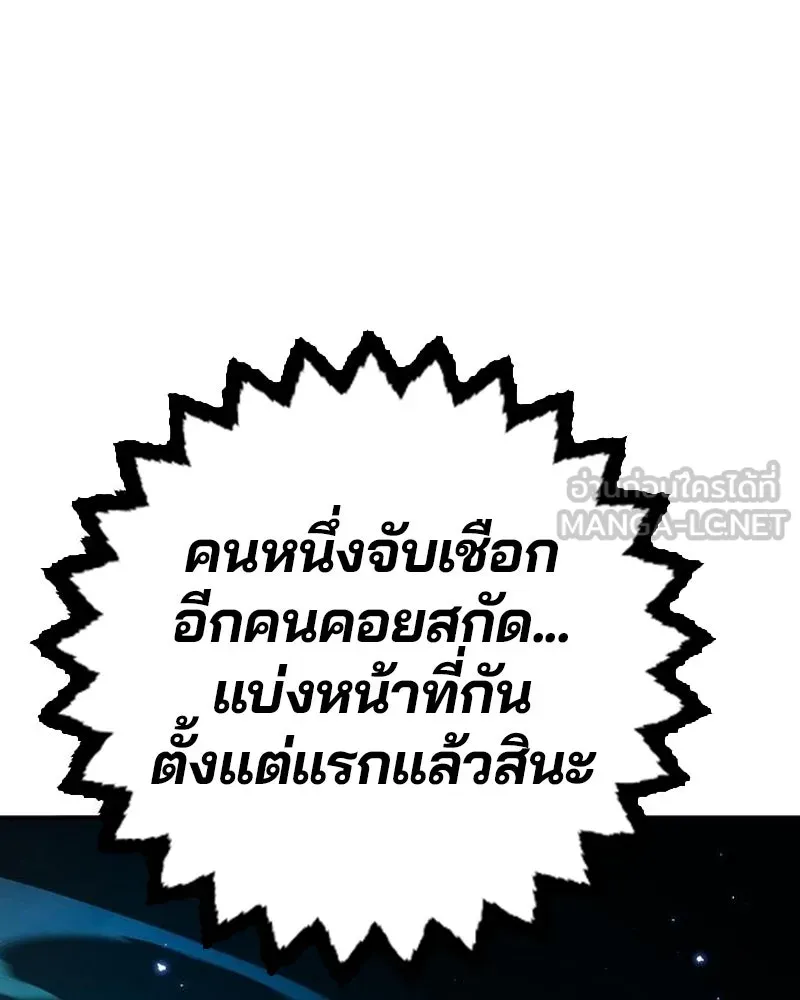 Player ตอนที่ 203 รูปที่ 129