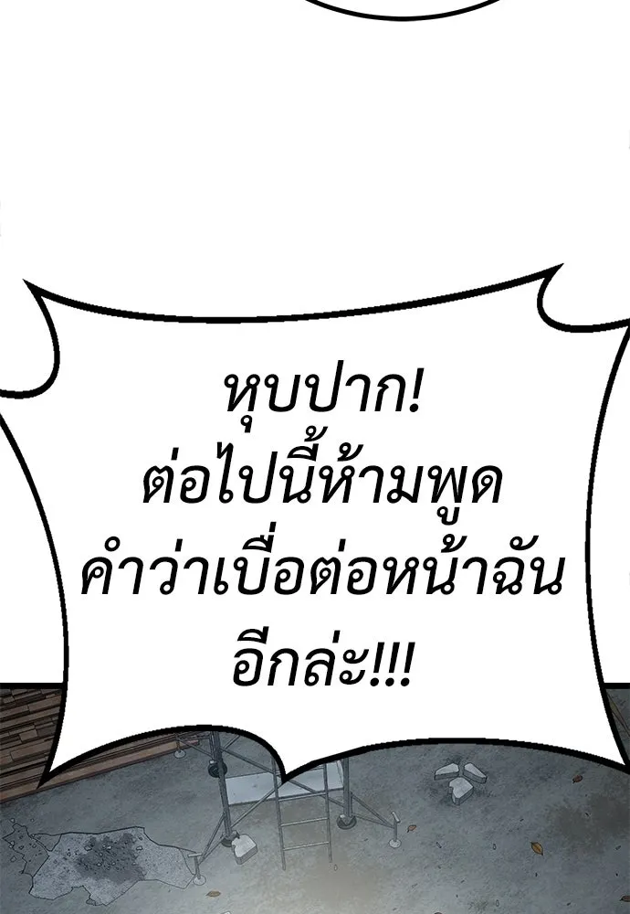 ผู้คุมหมายเลข 0 ตอนที่ 29 รูปที่ 133
