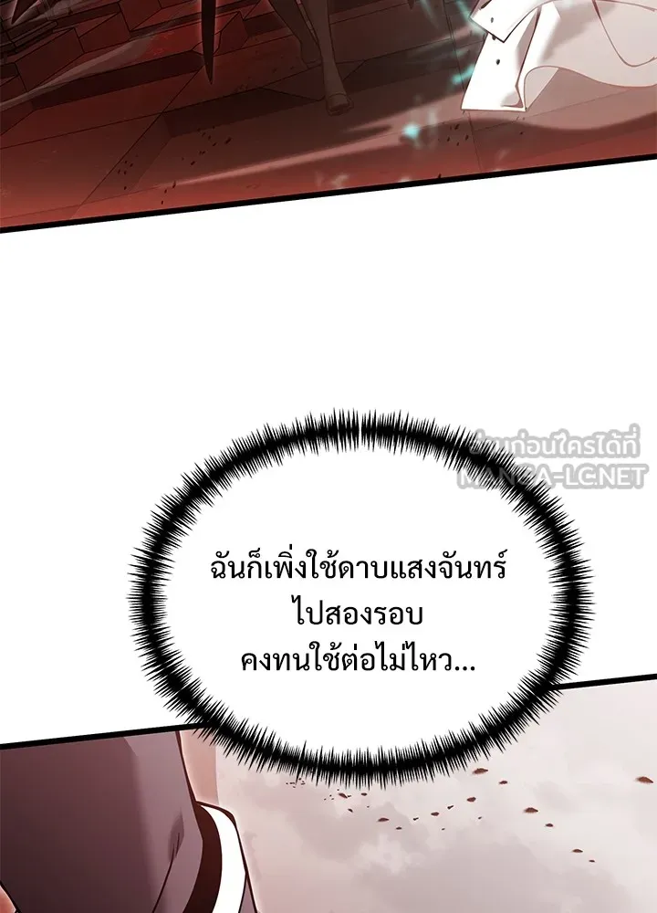 อัศวินดำล่าท้าเวลา ตอนที่ 82 รูปที่ 75